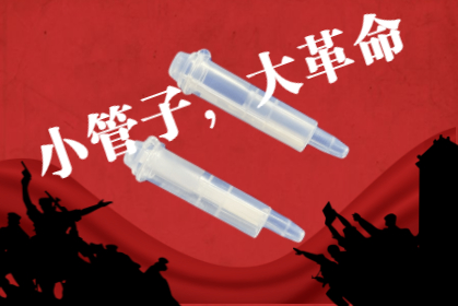 一場(chǎng)基層的基因檢測(cè)“革命”，即將引爆？！